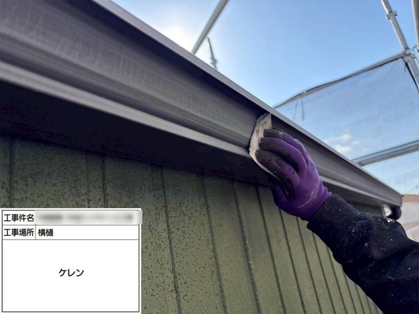 鎌倉市-付帯部塗装-横樋-ケレン