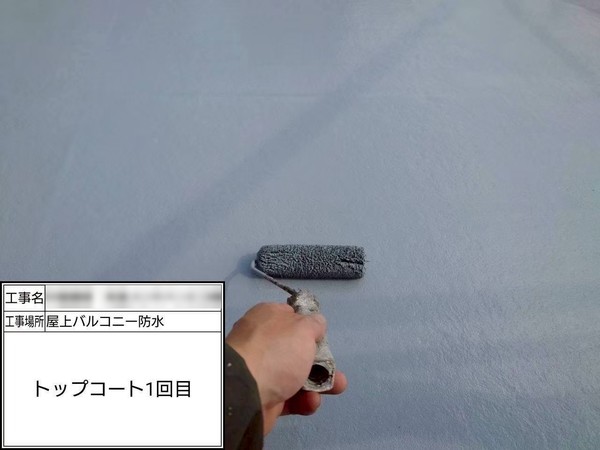 鎌倉市-防水工事-屋上バルコニー-トップコート1回目