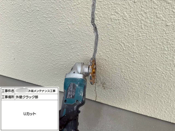 鎌倉市-ひび割れ補修-Uカット