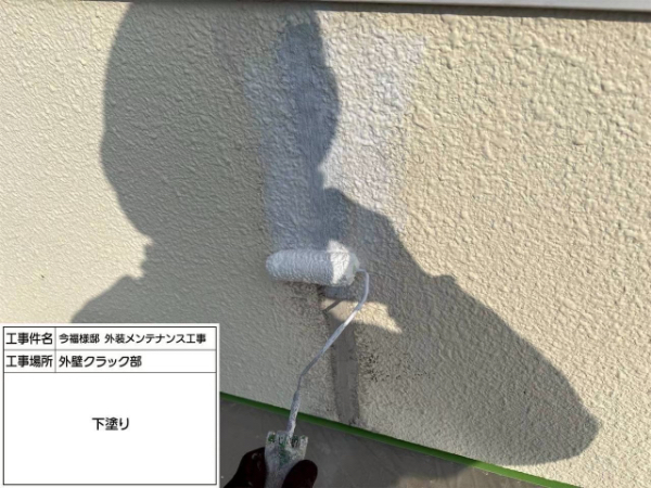 鎌倉市-ひび割れ補修-下塗り