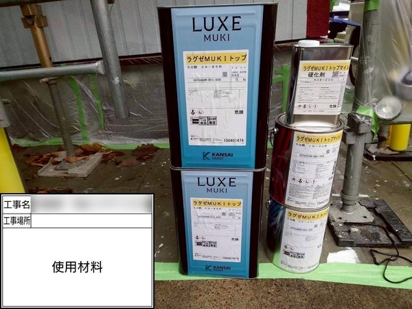 鎌倉市-外壁塗装-ラグゼ無機