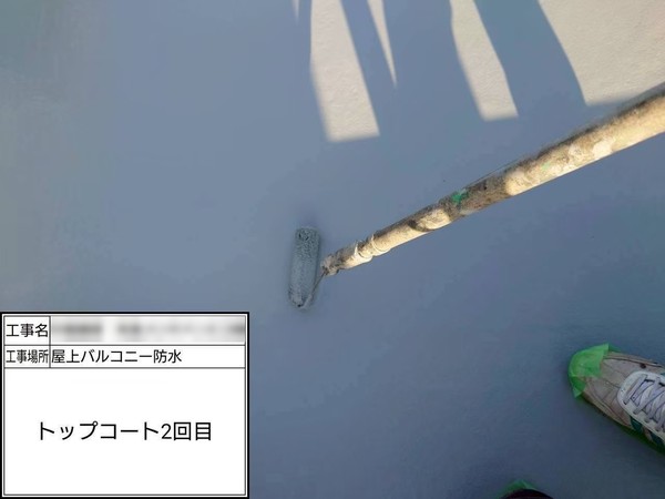 鎌倉市-防水工事-屋上バルコニー-トップコート2回目